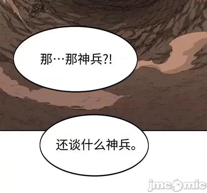 剑尊归来 剑尊归来_109 第39页