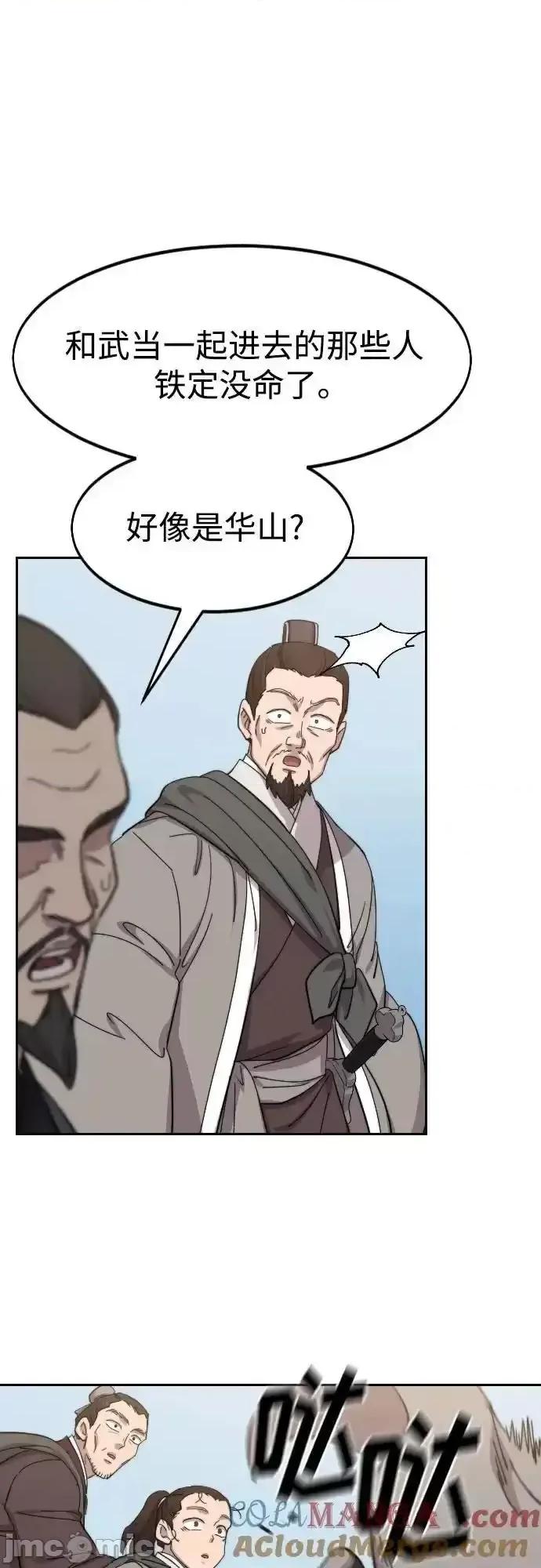 剑尊归来 剑尊归来_109 第40页
