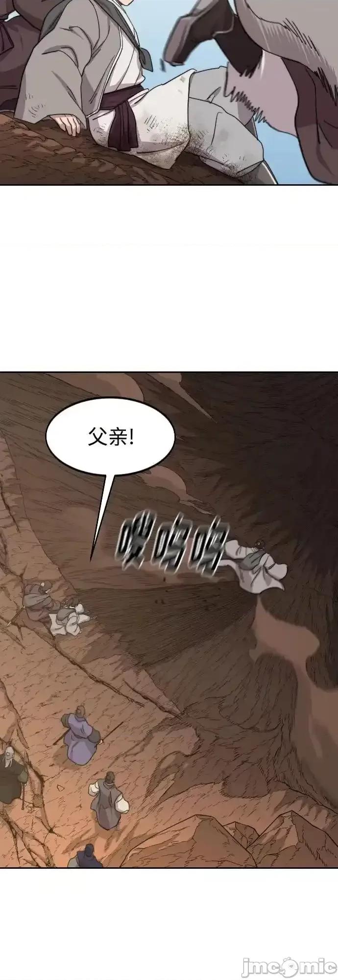 剑尊归来 剑尊归来_109 第41页