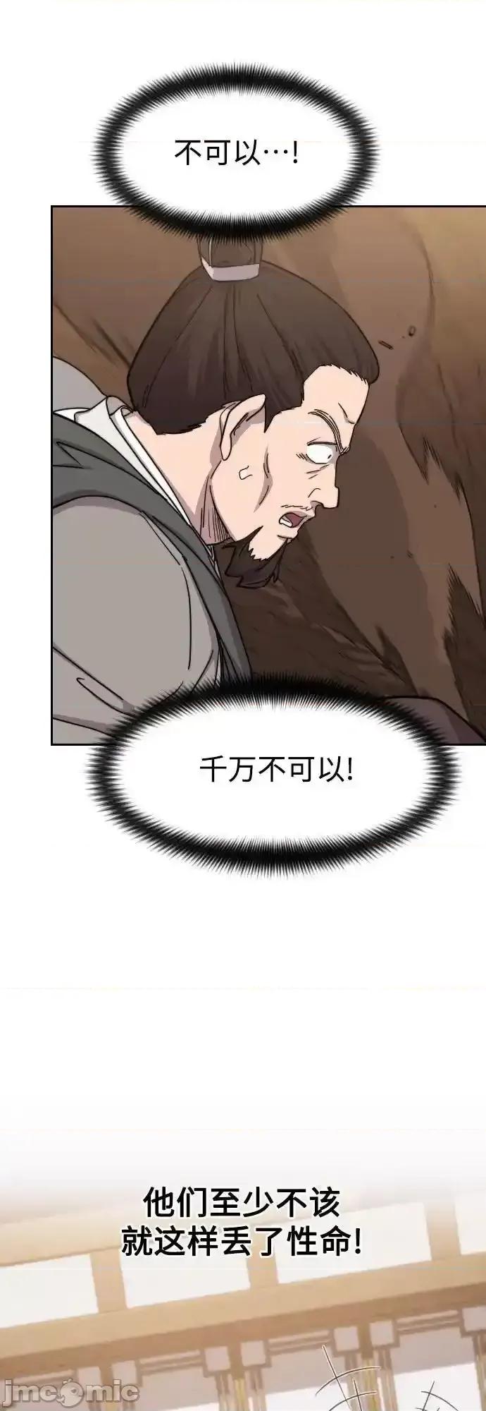 剑尊归来 剑尊归来_109 第42页
