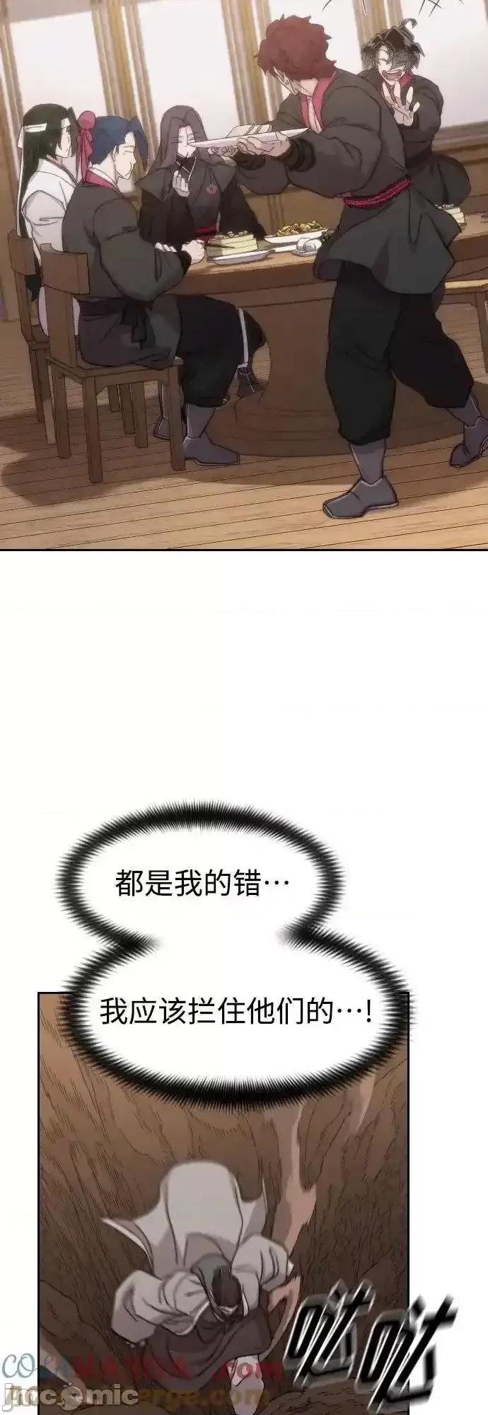 剑尊归来 剑尊归来_109 第43页