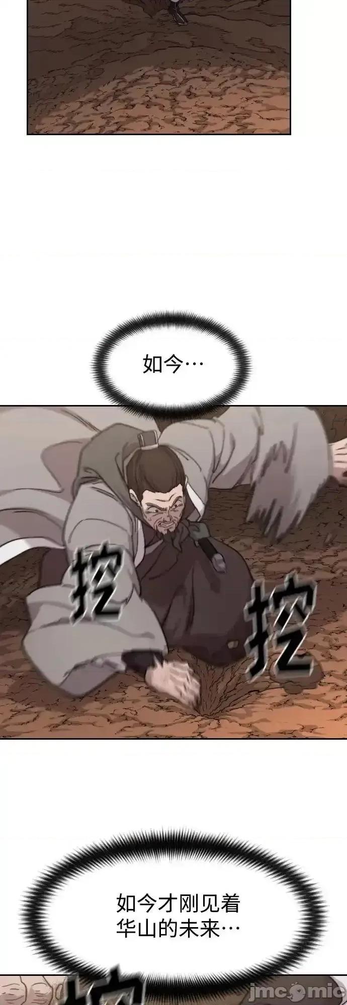 剑尊归来 剑尊归来_109 第44页