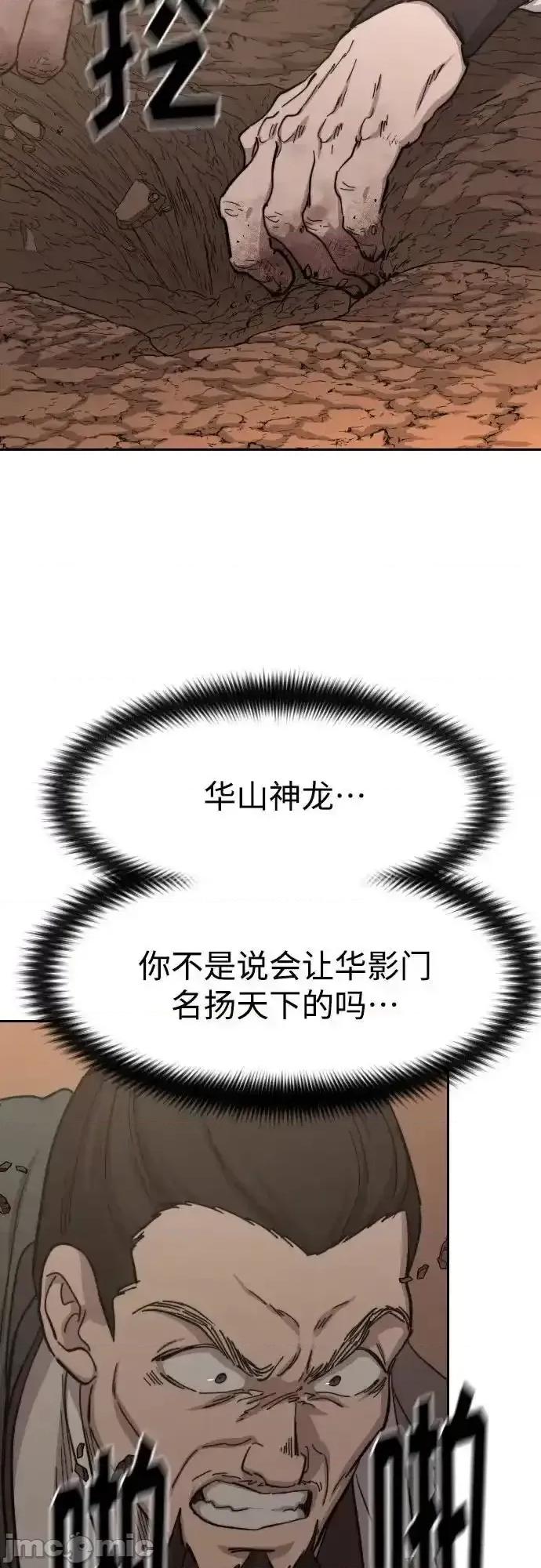 剑尊归来 剑尊归来_109 第45页