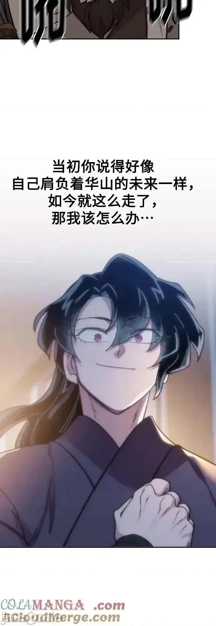 剑尊归来 剑尊归来_109 第46页