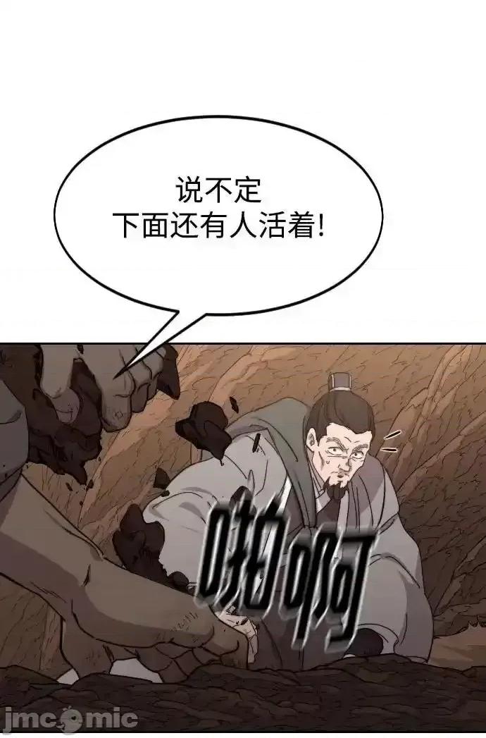 剑尊归来 剑尊归来_109 第47页