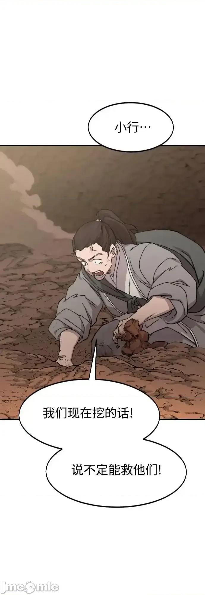 剑尊归来 剑尊归来_109 第48页
