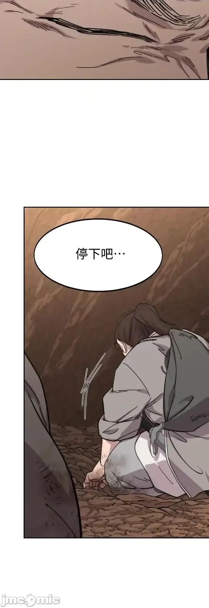 剑尊归来 剑尊归来_109 第50页
