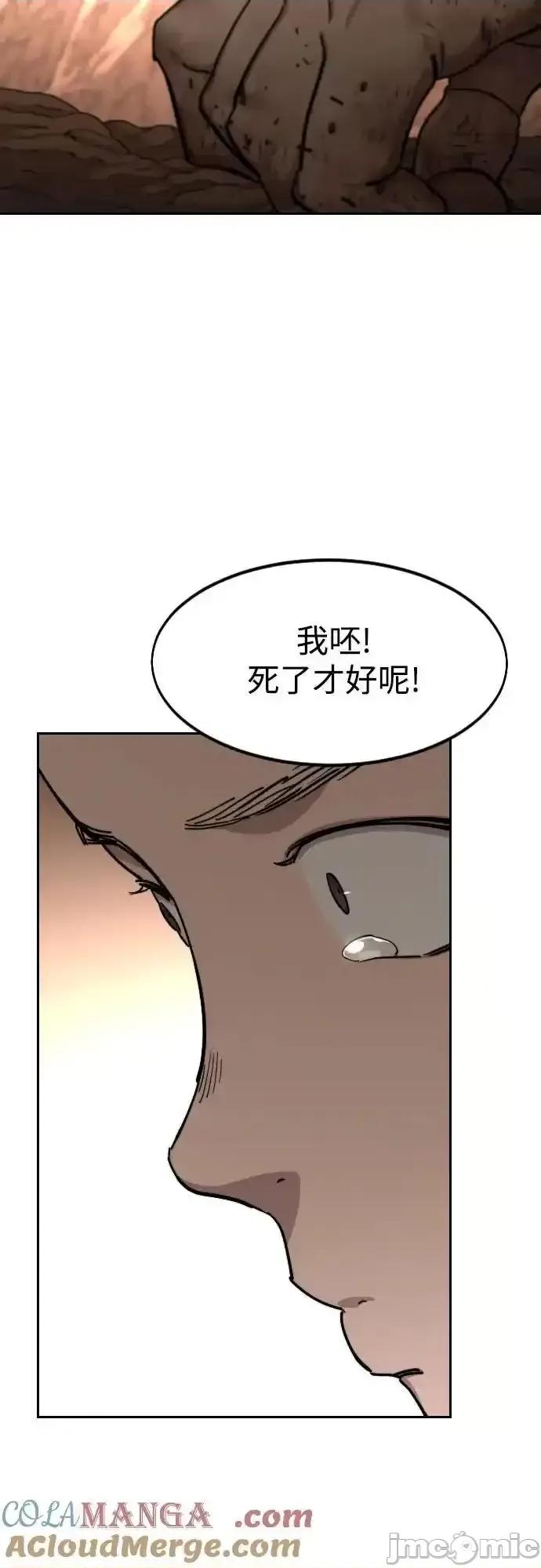 剑尊归来 剑尊归来_109 第52页