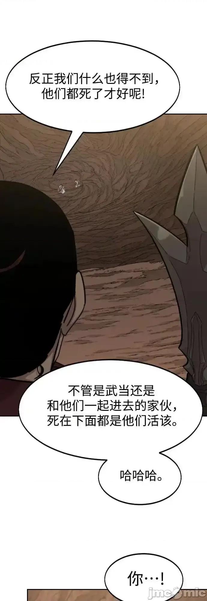 剑尊归来 剑尊归来_109 第53页