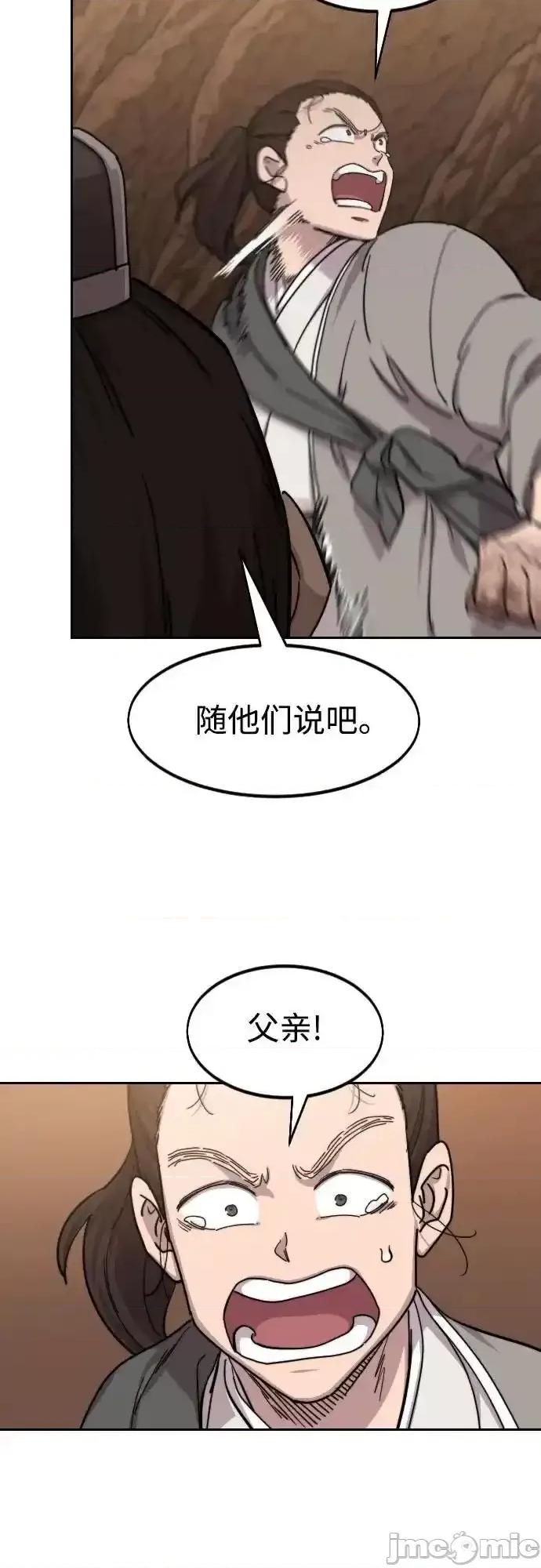 剑尊归来 剑尊归来_109 第54页