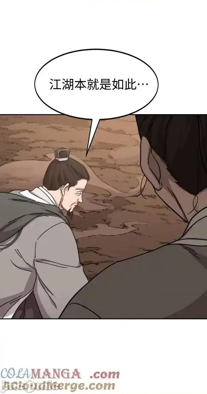 剑尊归来 剑尊归来_109 第55页