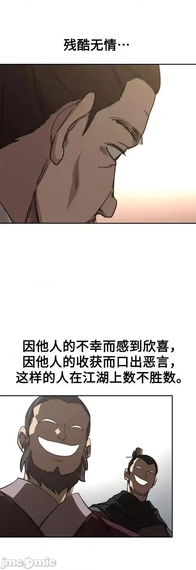 剑尊归来 剑尊归来_109 第56页