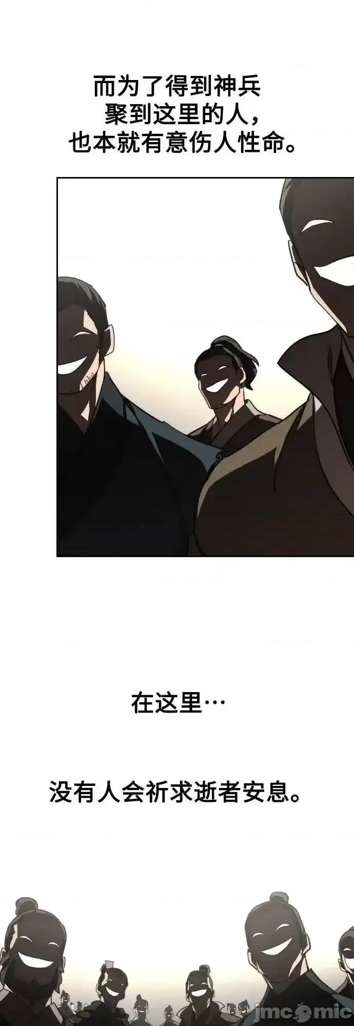 剑尊归来 剑尊归来_109 第57页
