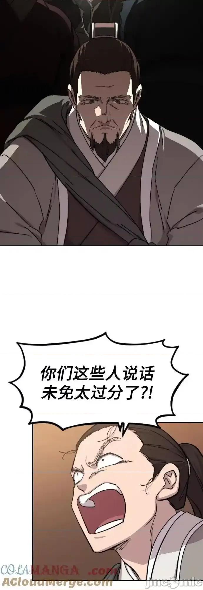 剑尊归来 剑尊归来_109 第58页