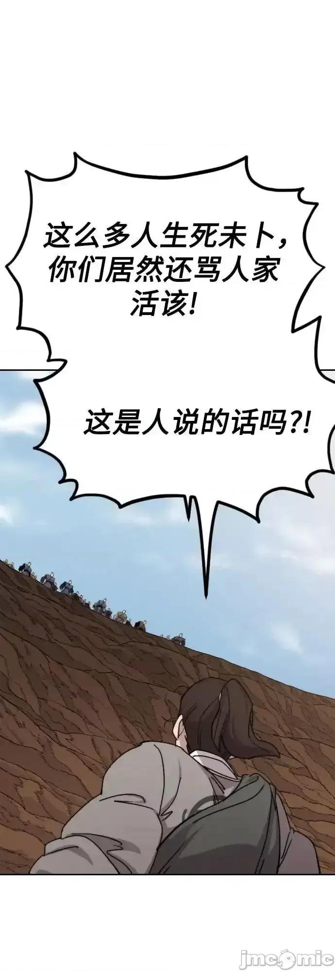 剑尊归来 剑尊归来_109 第59页