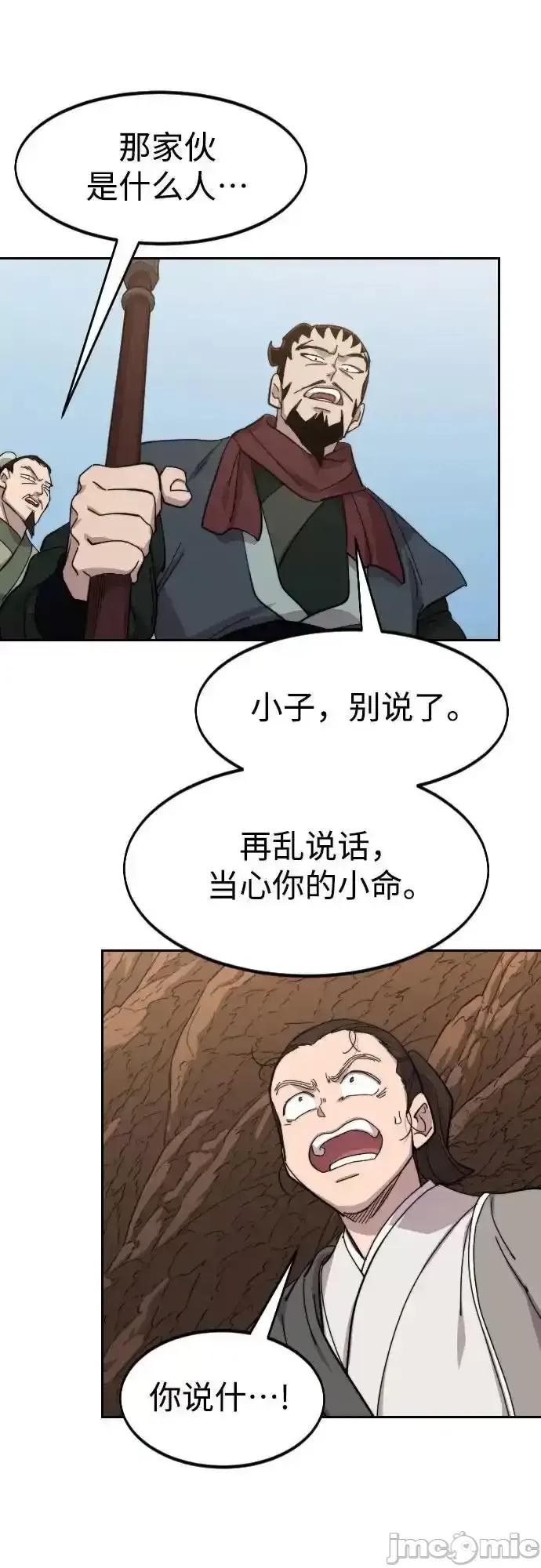 剑尊归来 剑尊归来_109 第60页