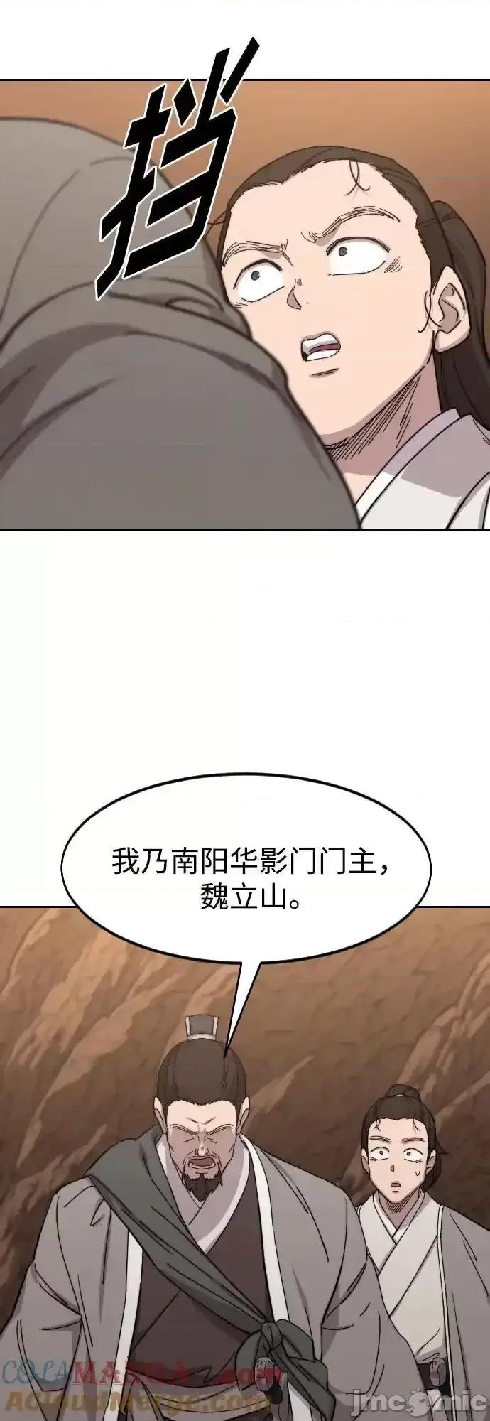 剑尊归来 剑尊归来_109 第61页