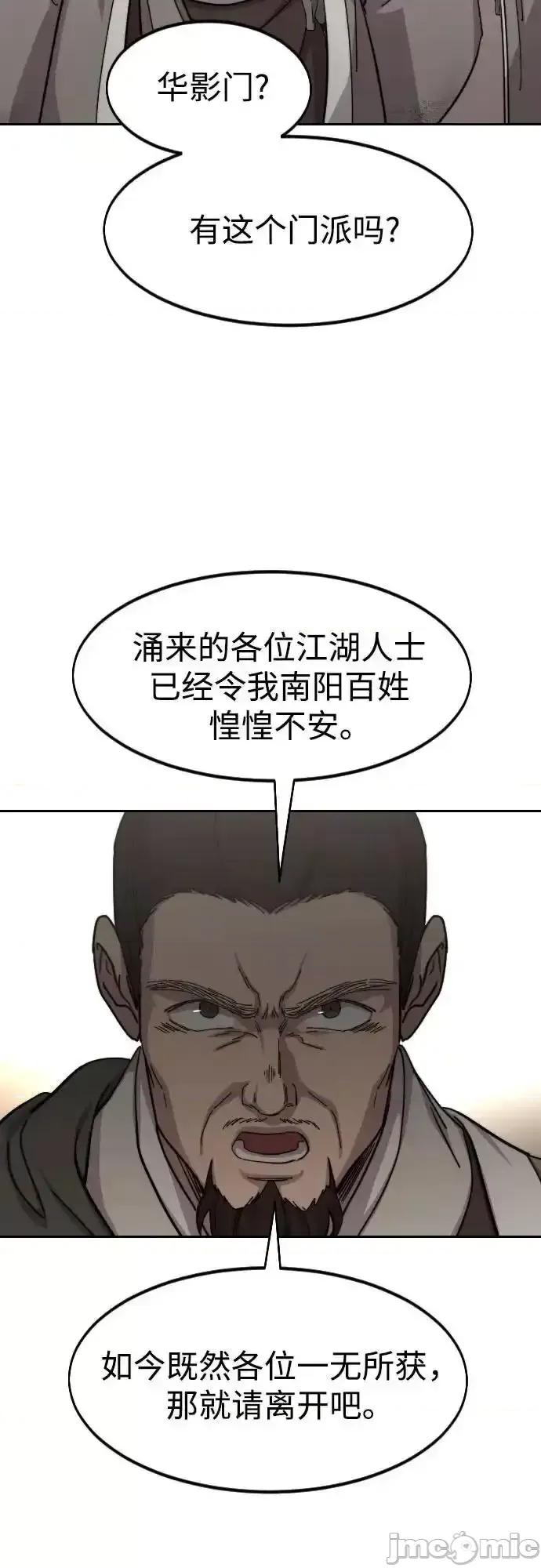 剑尊归来 剑尊归来_109 第62页
