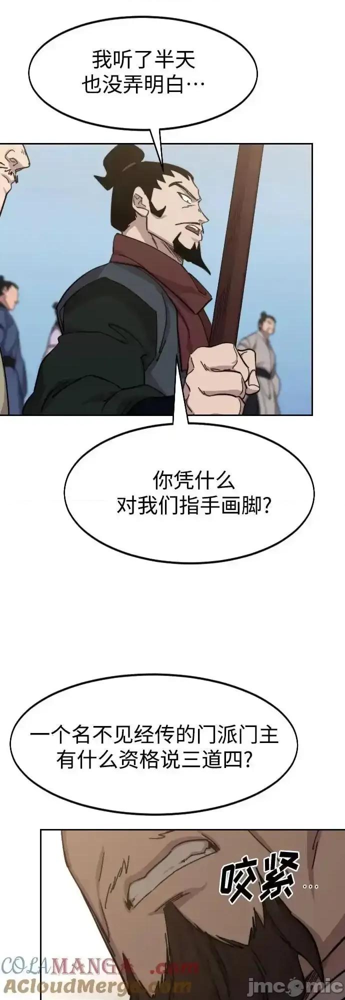 剑尊归来 剑尊归来_109 第64页