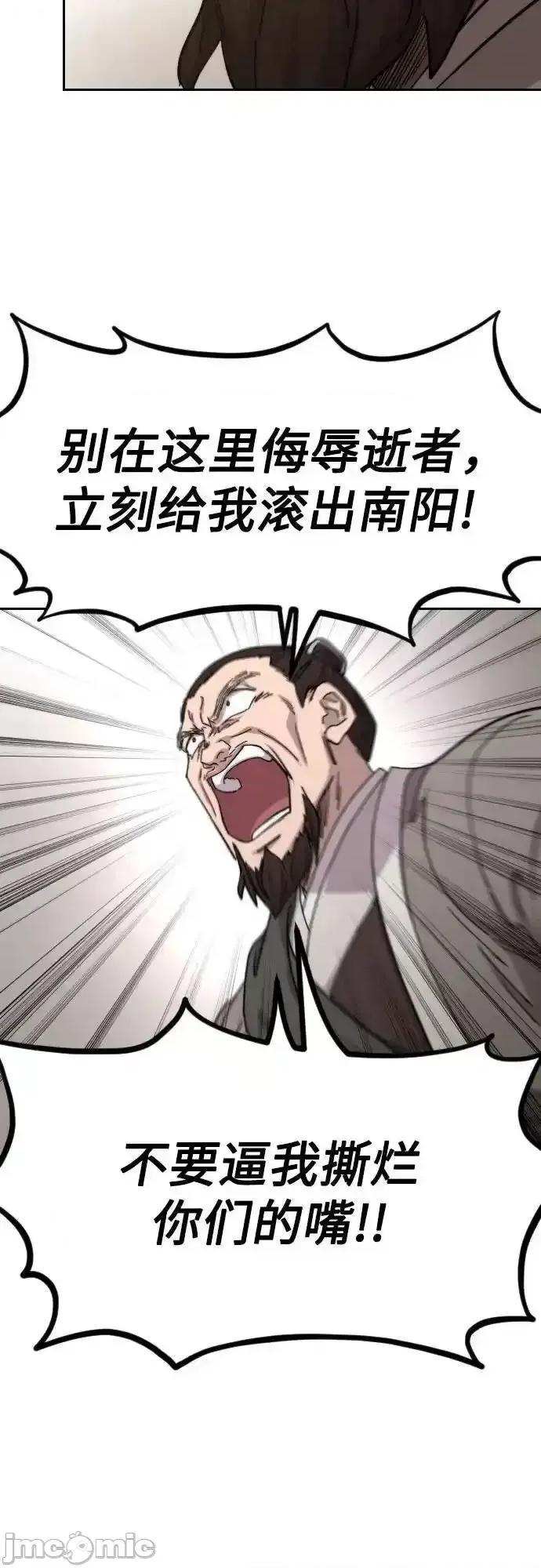剑尊归来 剑尊归来_109 第65页