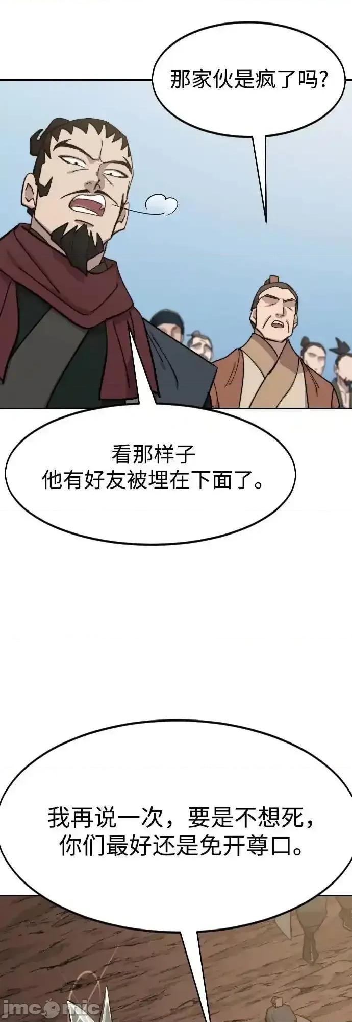 剑尊归来 剑尊归来_109 第66页