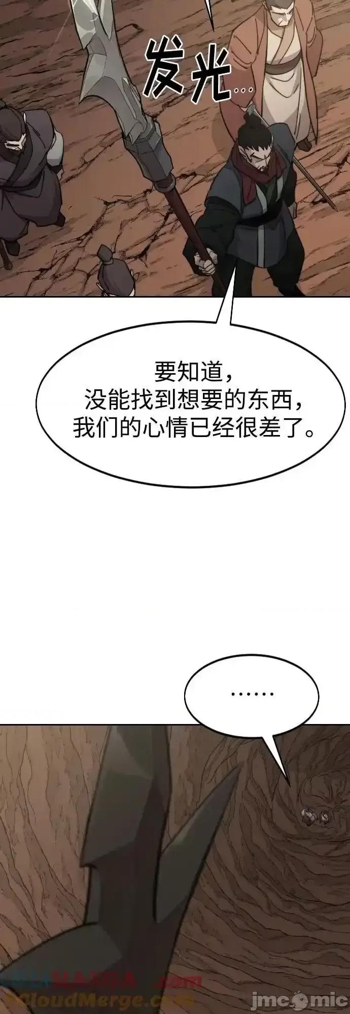 剑尊归来 剑尊归来_109 第67页