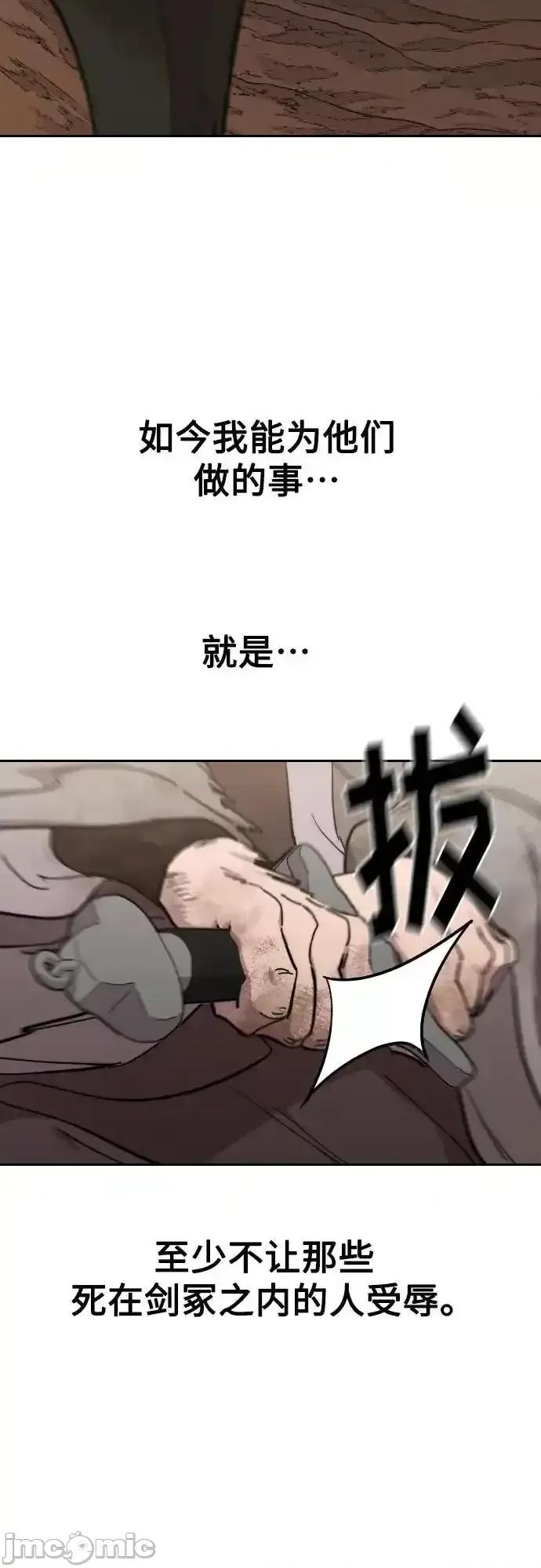 剑尊归来 剑尊归来_109 第68页