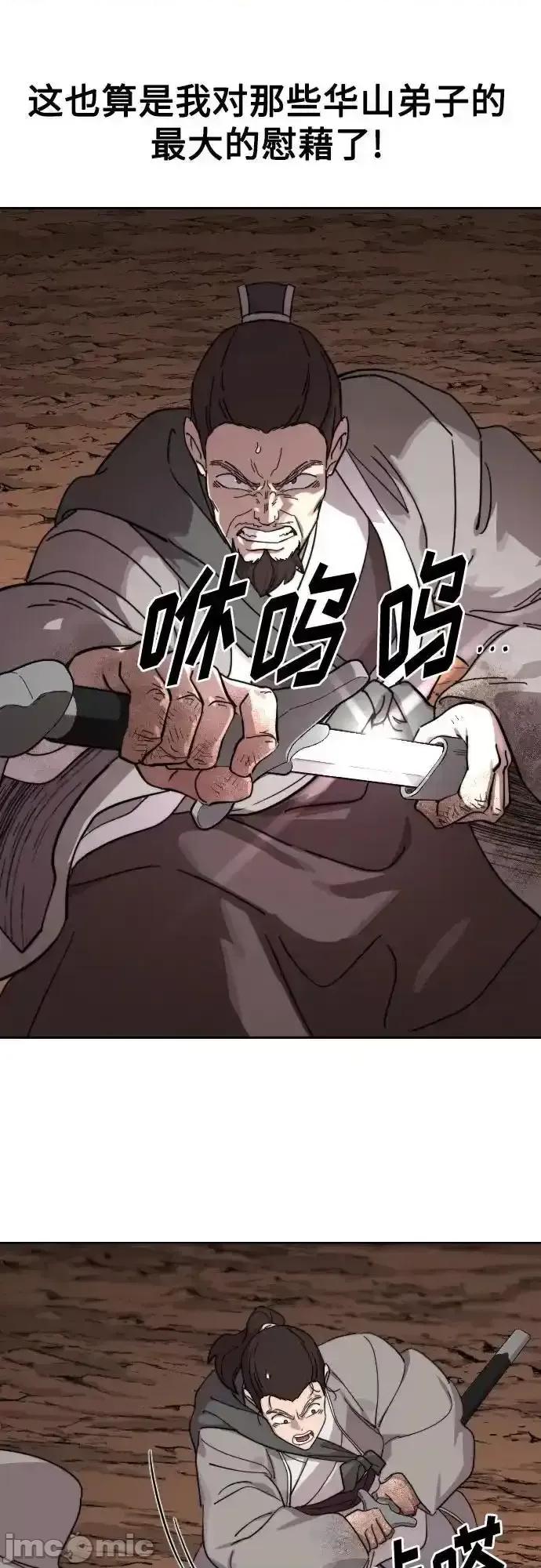 剑尊归来 剑尊归来_109 第69页