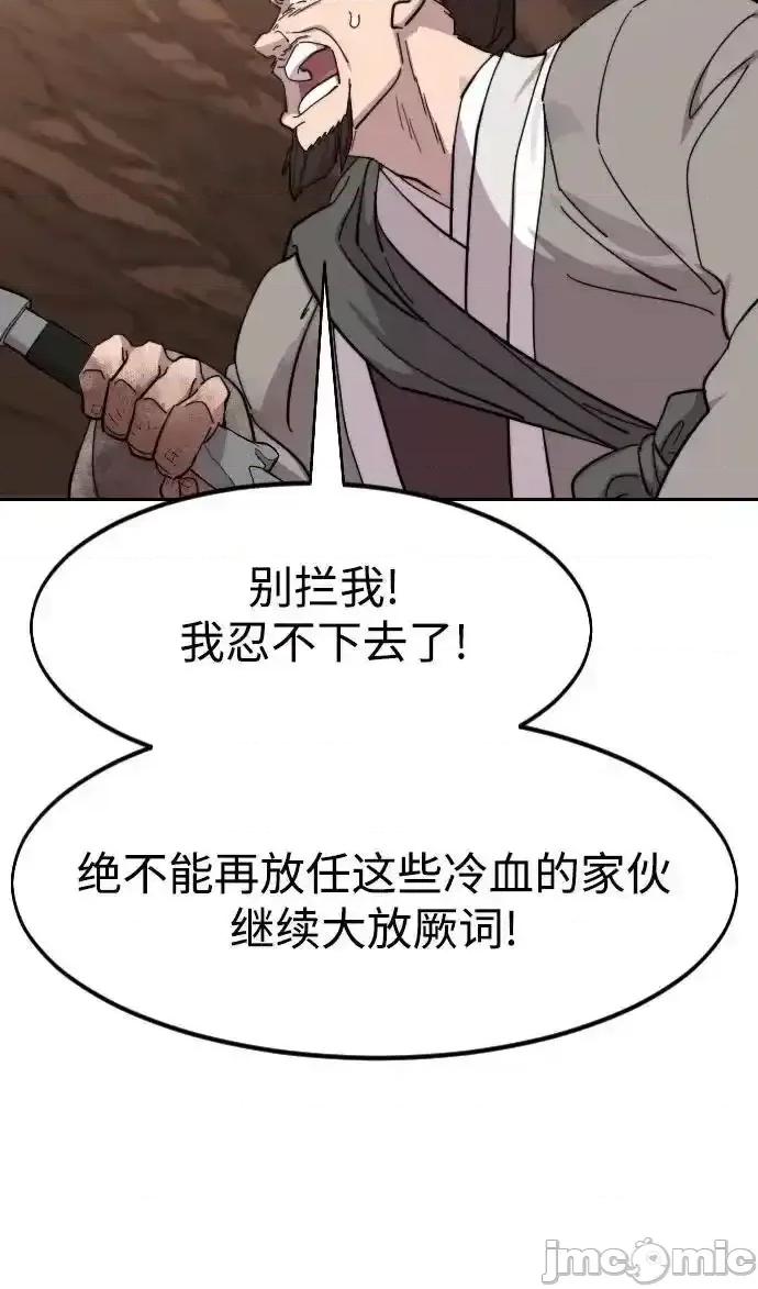 剑尊归来 剑尊归来_109 第71页