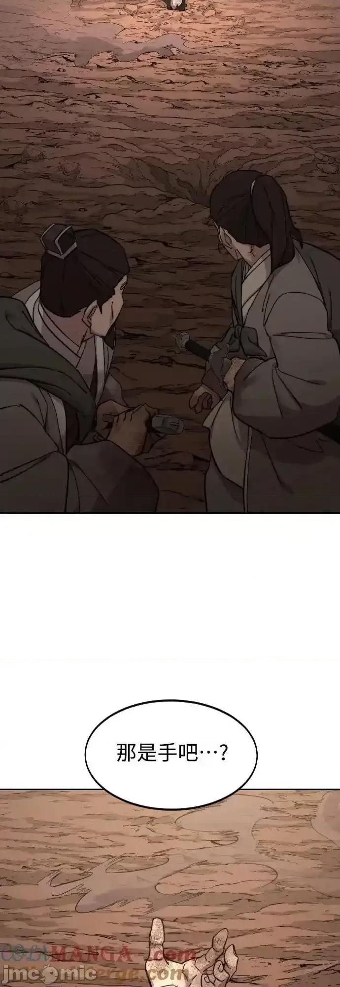 剑尊归来 剑尊归来_109 第73页