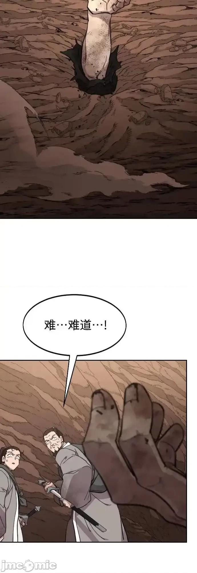 剑尊归来 剑尊归来_109 第74页