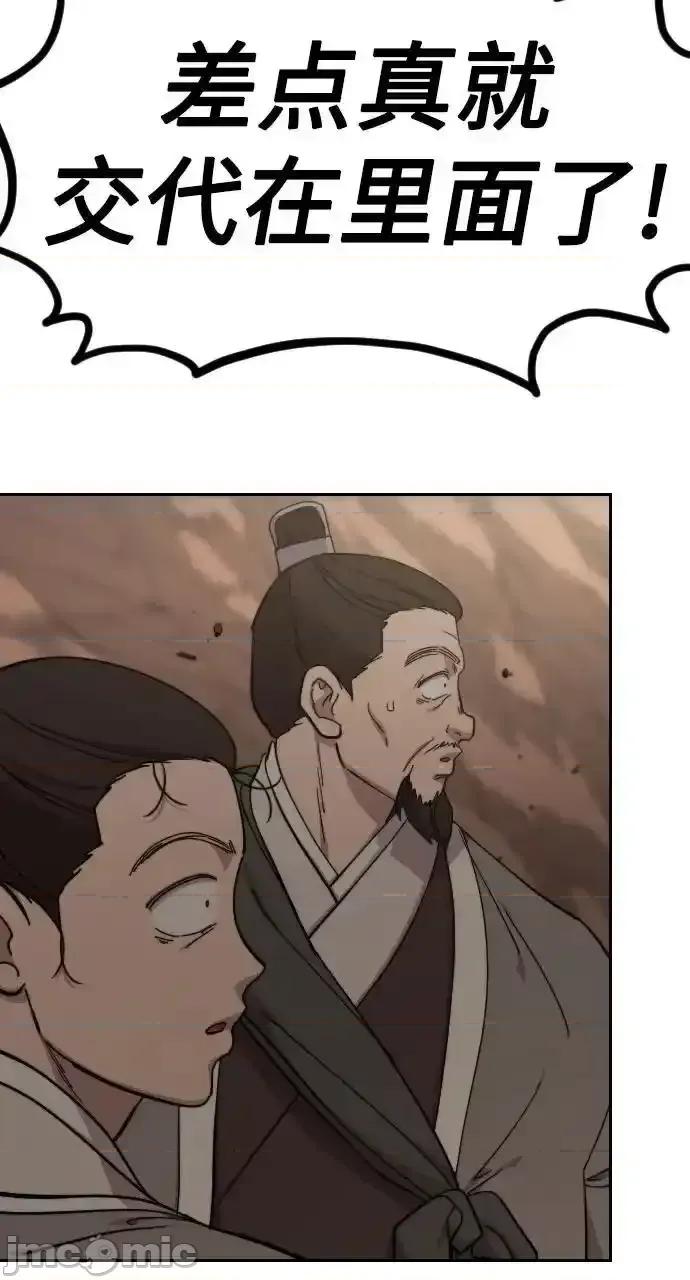 剑尊归来 剑尊归来_109 第78页