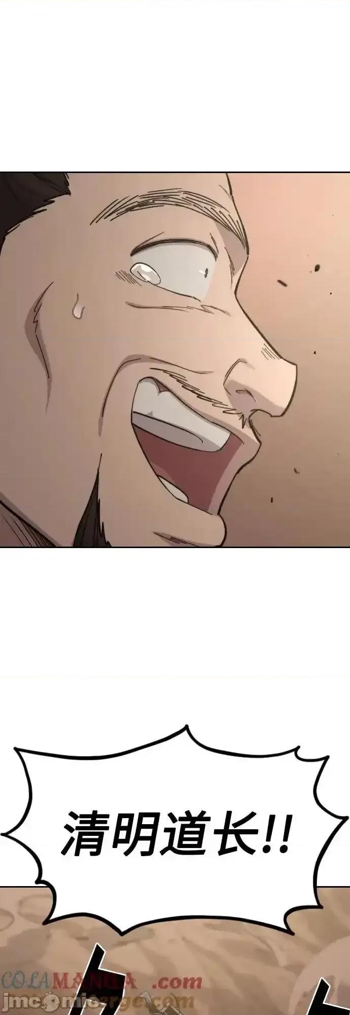 剑尊归来 剑尊归来_109 第79页