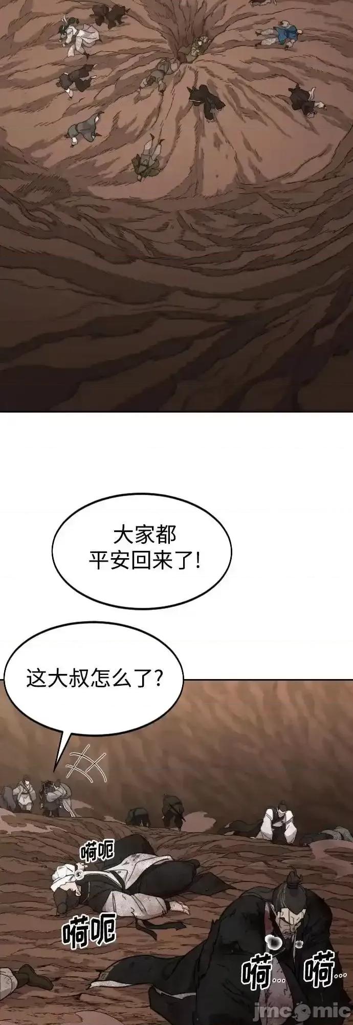 剑尊归来 剑尊归来_109 第83页