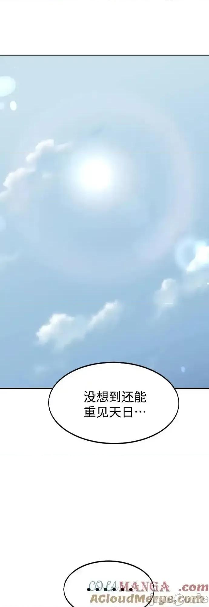 剑尊归来 剑尊归来_109 第85页