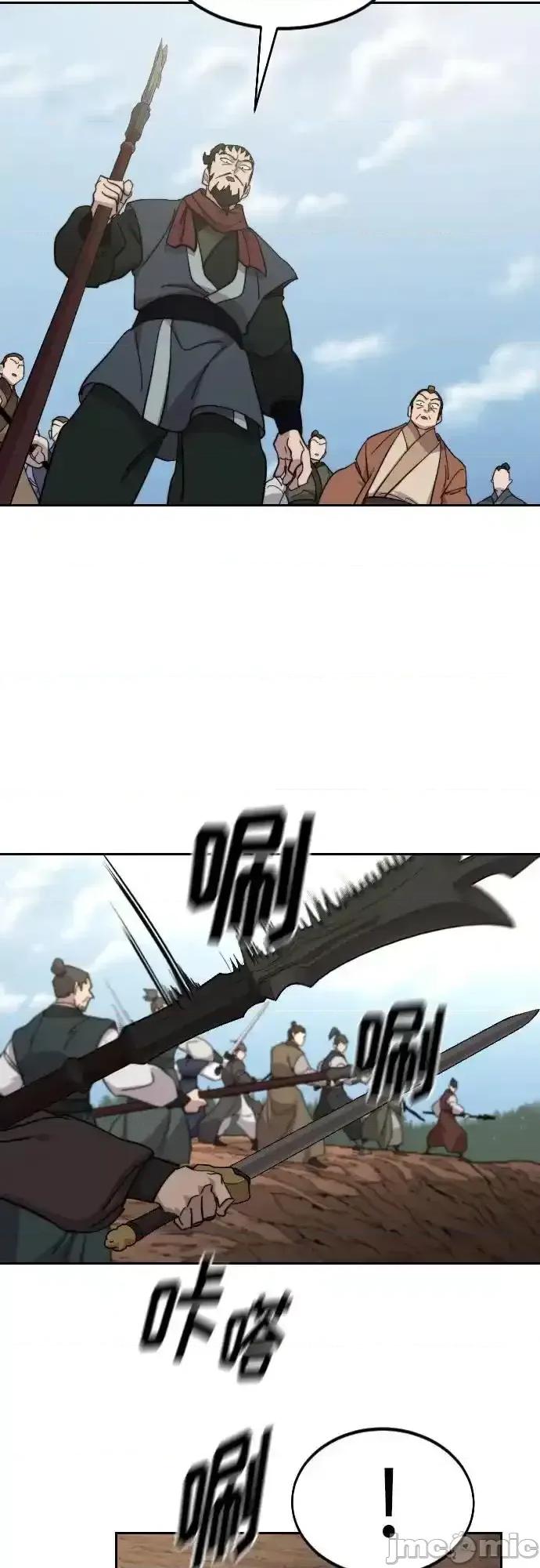 剑尊归来 剑尊归来_109 第86页