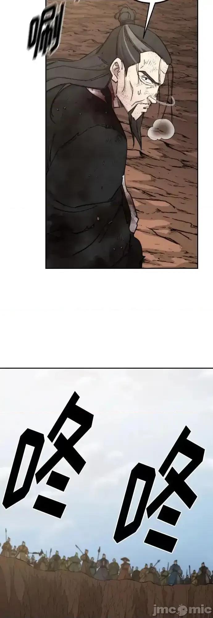 剑尊归来 剑尊归来_109 第87页