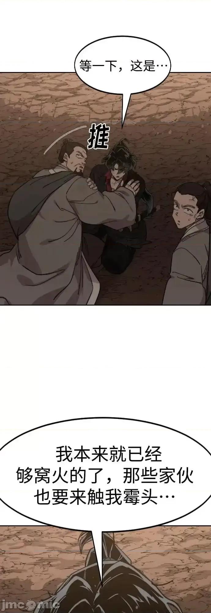 剑尊归来 剑尊归来_109 第89页