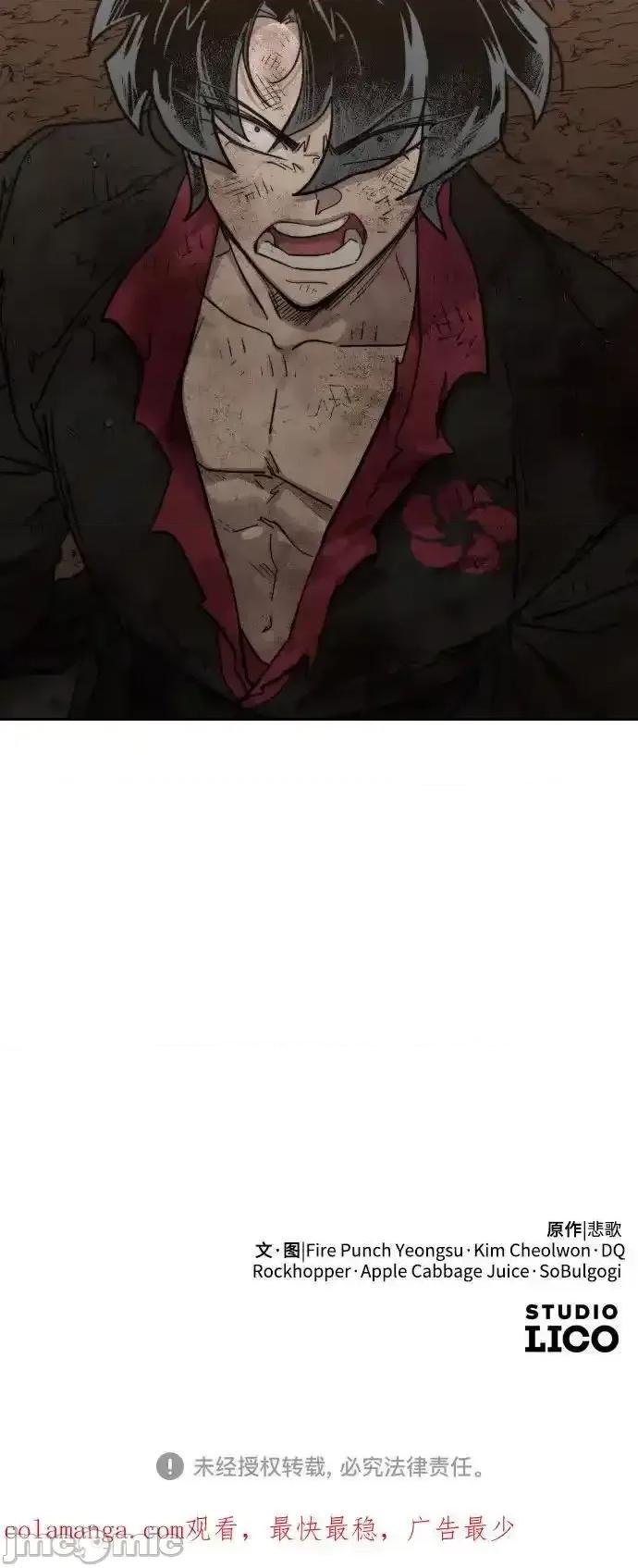 剑尊归来 剑尊归来_109 第90页