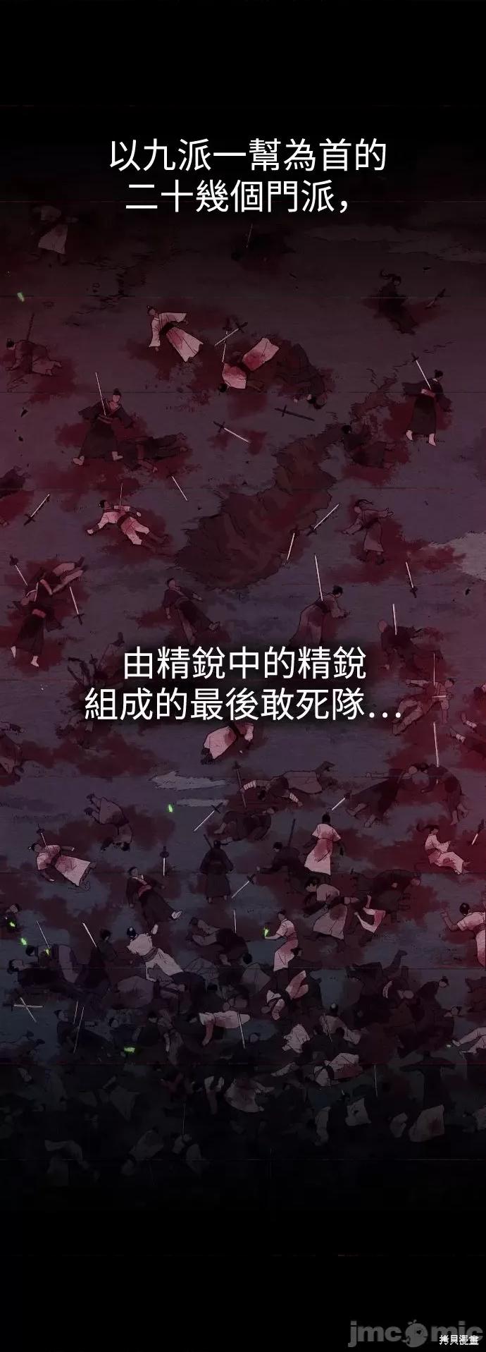 剑尊归来 剑尊归来 第12页