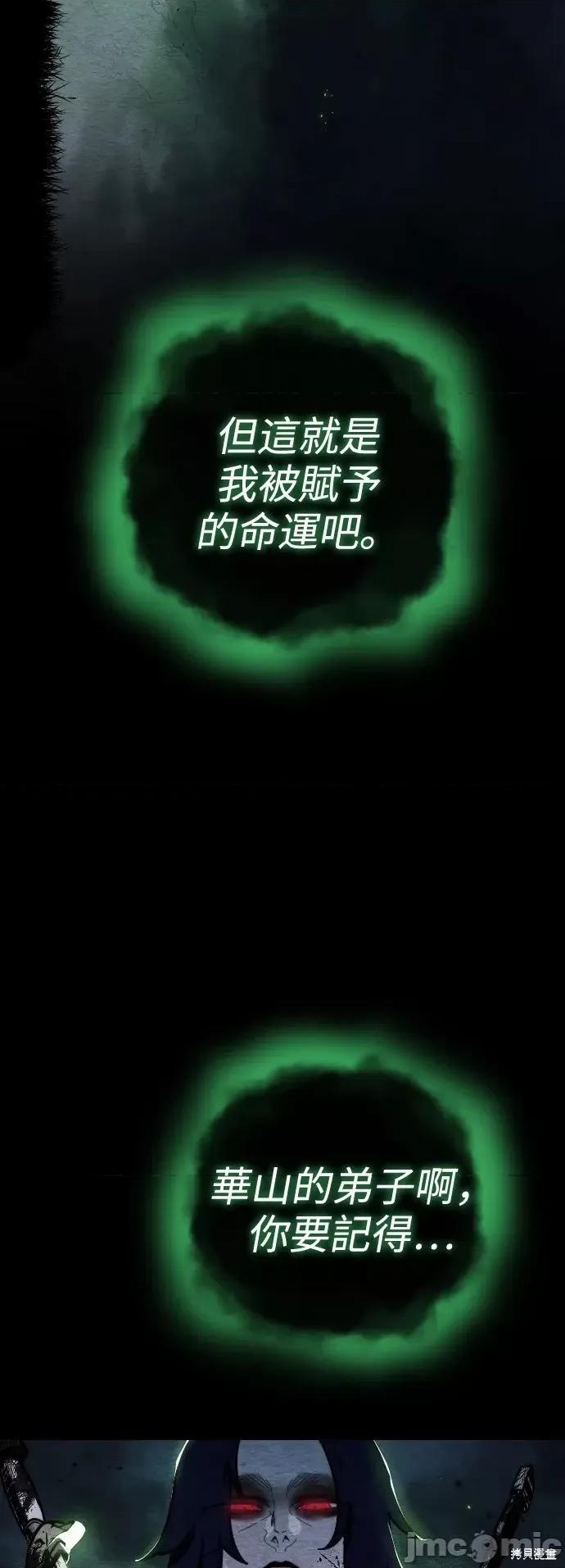 剑尊归来 剑尊归来 第29页