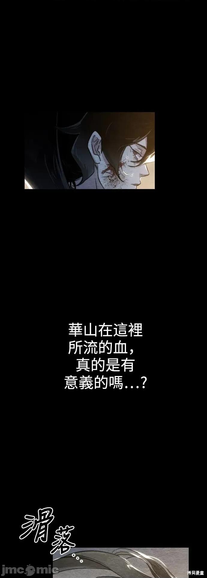 剑尊归来 剑尊归来 第45页
