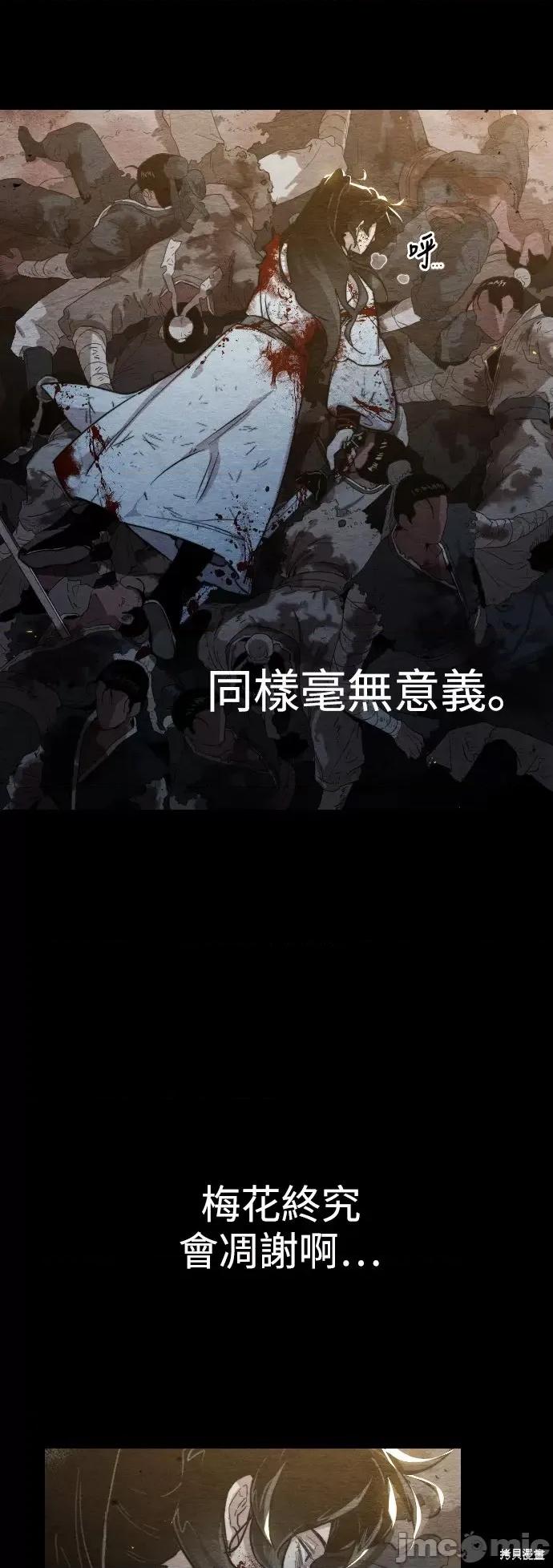 剑尊归来 剑尊归来 第48页