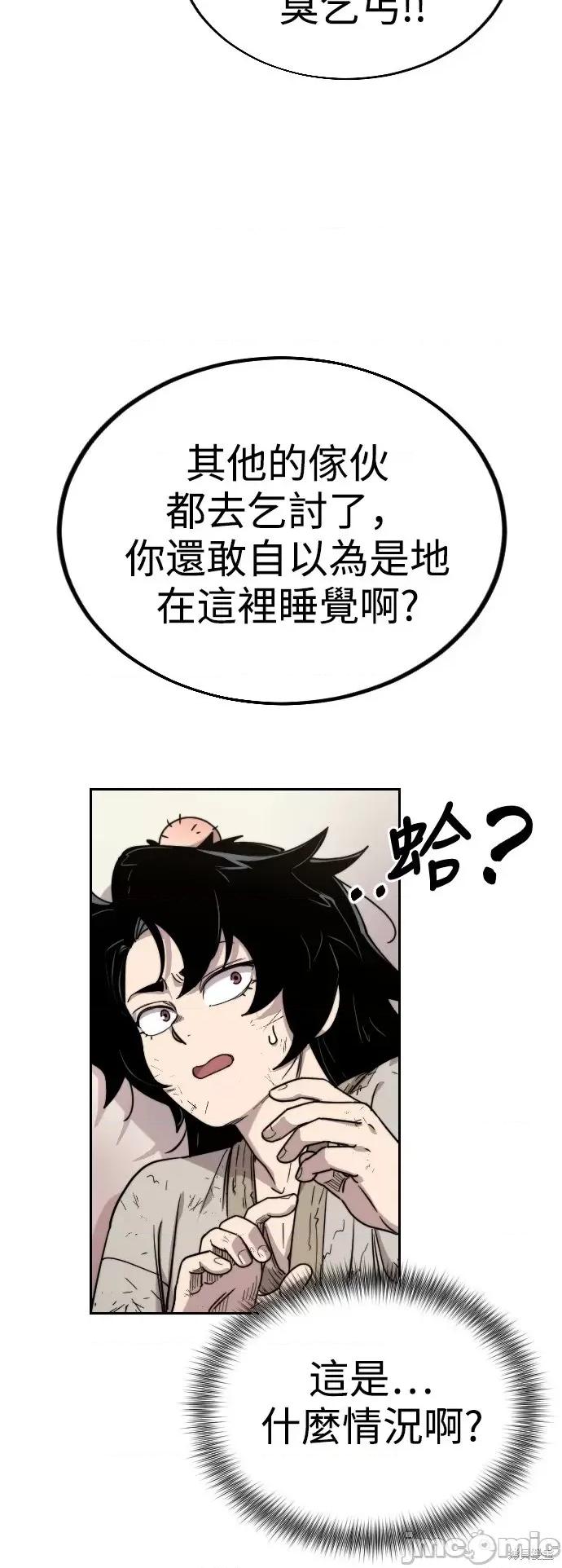 剑尊归来 剑尊归来 第72页
