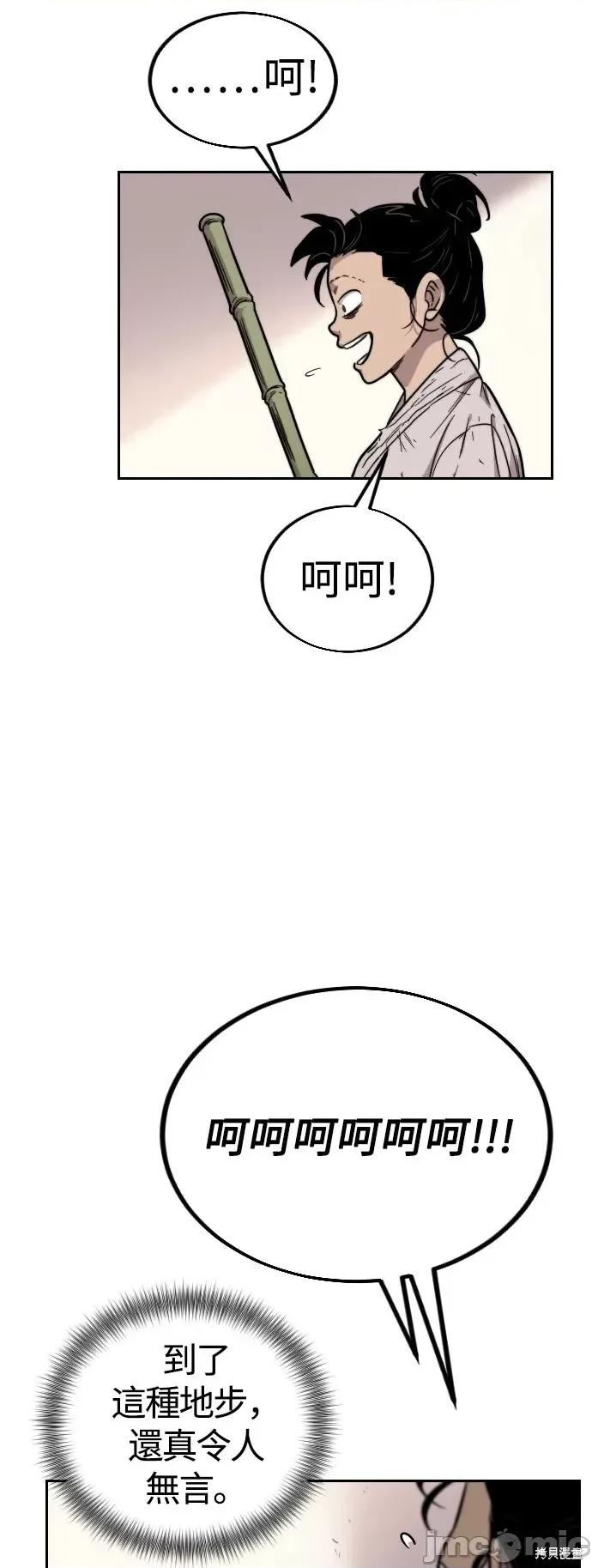 剑尊归来 剑尊归来 第75页
