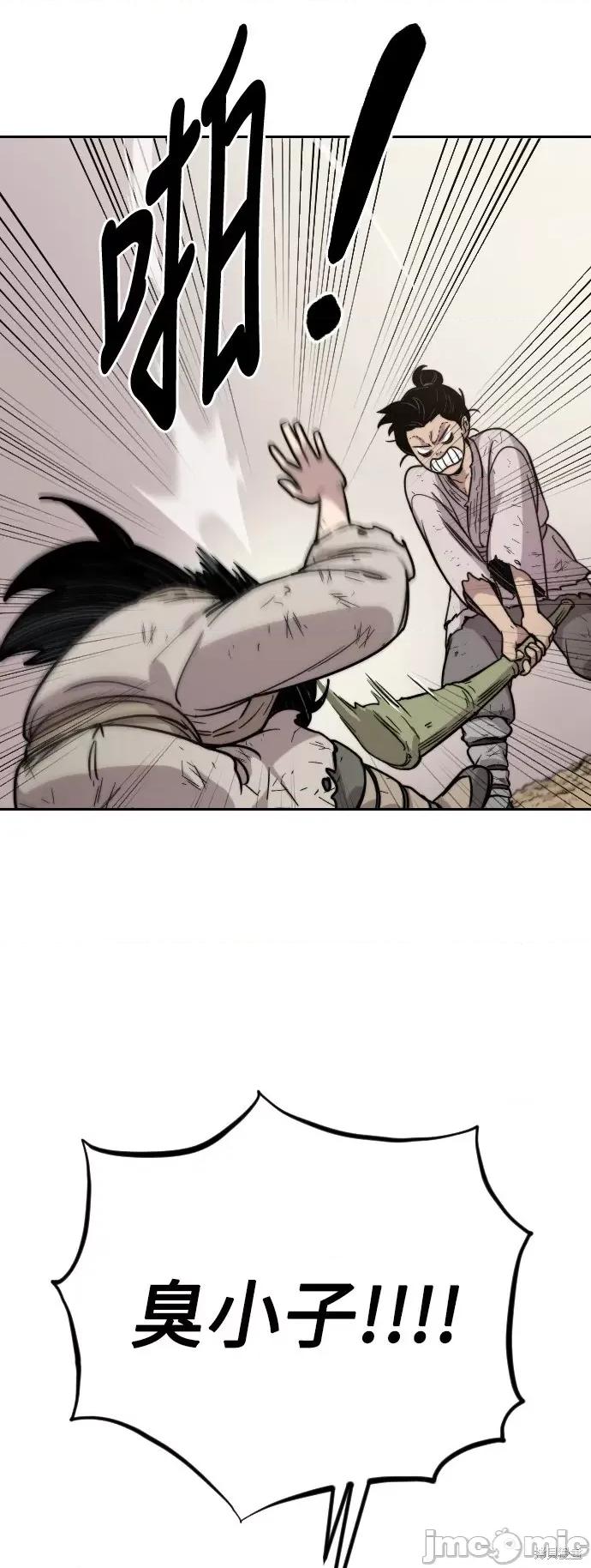 剑尊归来 剑尊归来 第82页