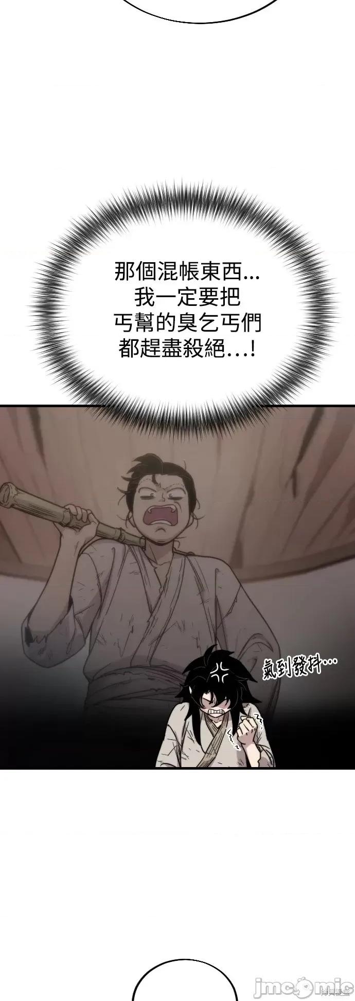 剑尊归来 剑尊归来 第89页