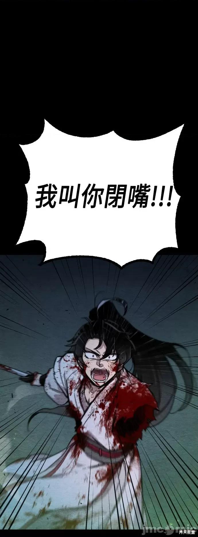 剑尊归来 剑尊归来 第25页