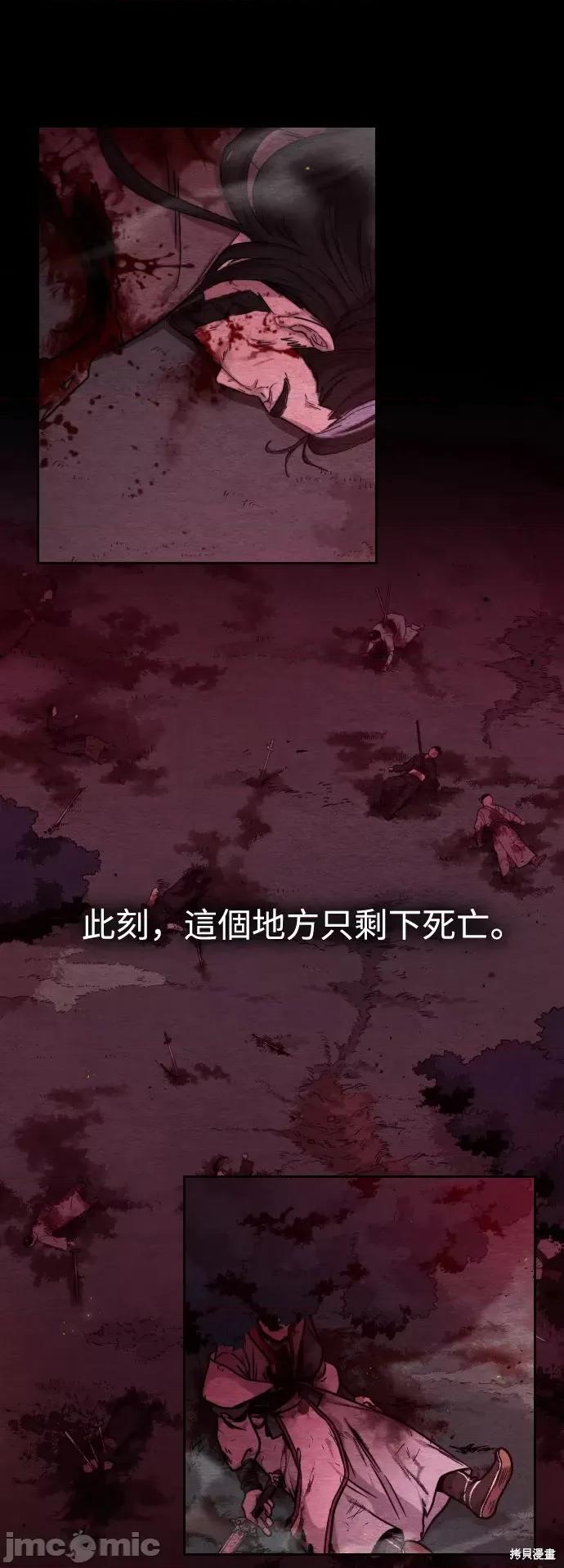 剑尊归来 剑尊归来 第5页