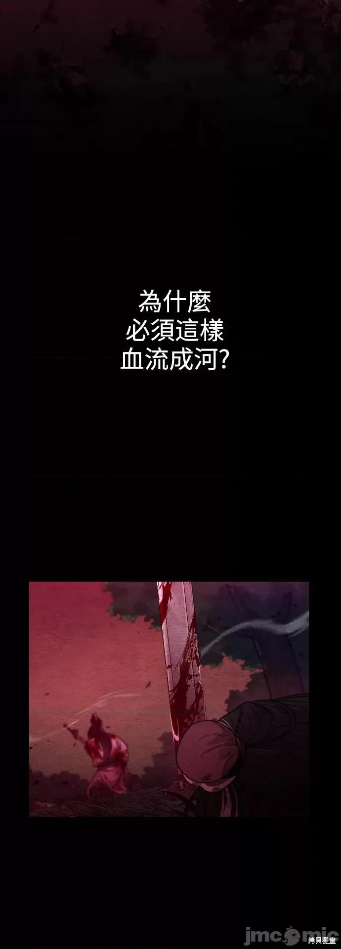 剑尊归来 剑尊归来 第6页